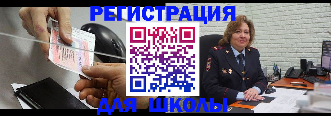 прописка для работы в Черемхово