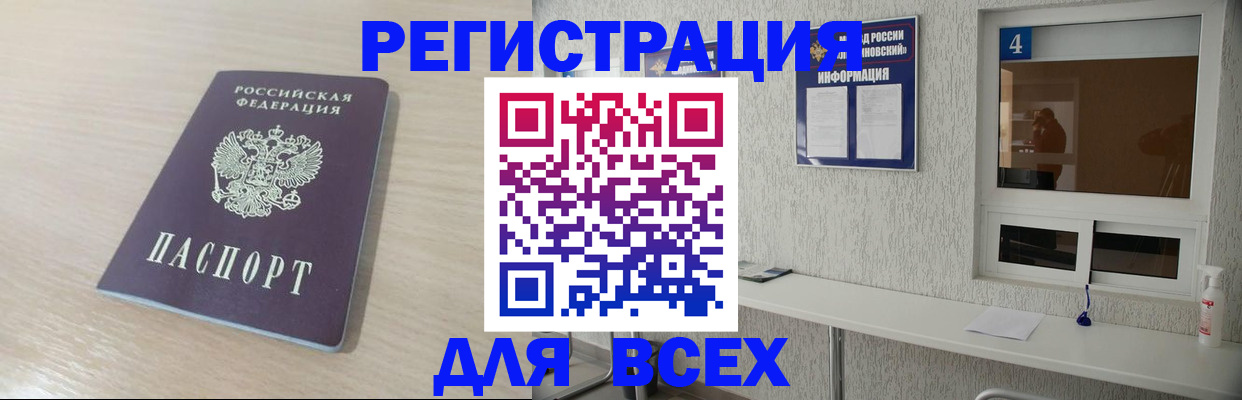 временная регистрация поиск в Черемхово