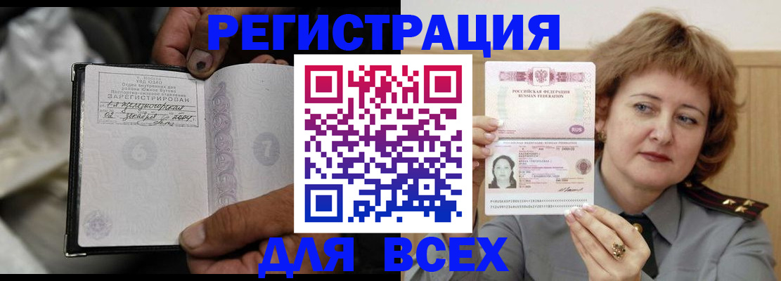 пропишу в квартире в Черемхово