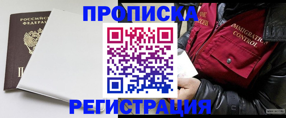 прописка паспорт в Черемхово