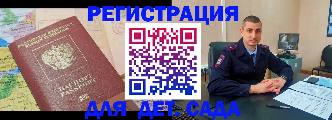 прописка для военкомата в Черемхово