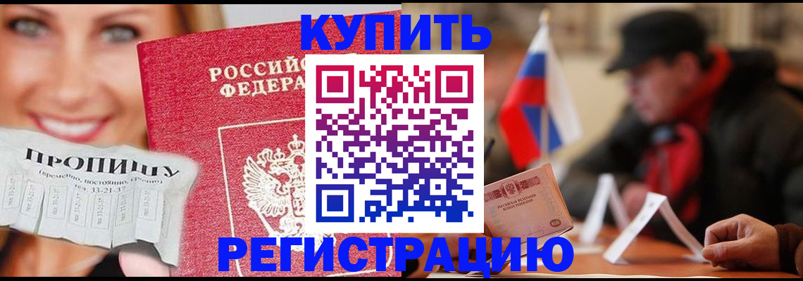 регистрация для дет. сада в Черемхово